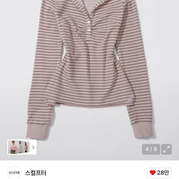 스컬프터 서링 셔츠 핑크