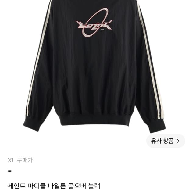 (L) 세인트 미카엘 나일론 풀오버 블랙
