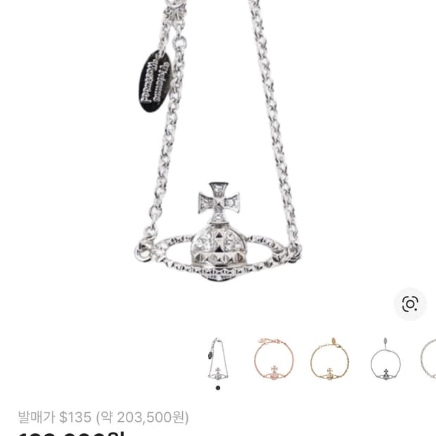 비비안웨스트우드 팔찌