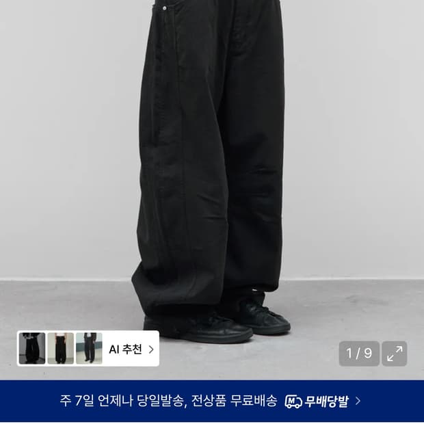 9999아카이브 테크니컬 커브드 진