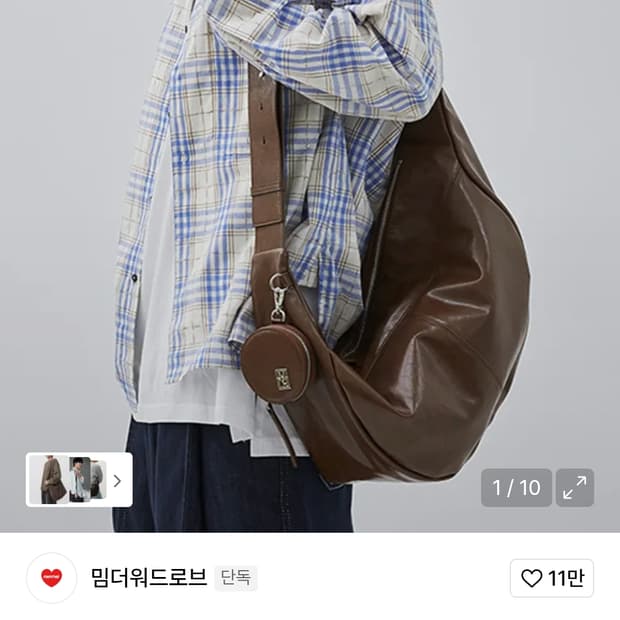 밈더워드로브 몬타 크랙 레더 메신저백 브라운