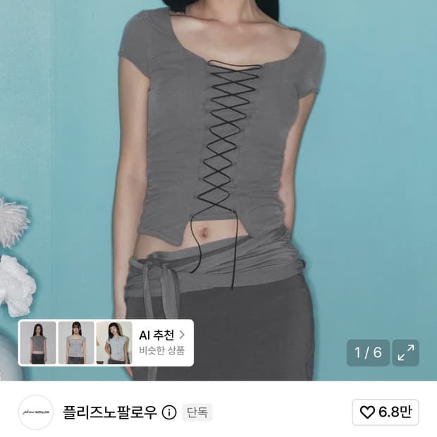 플리즈노팔로우 heren corset short sleeve헤렌 코르셋