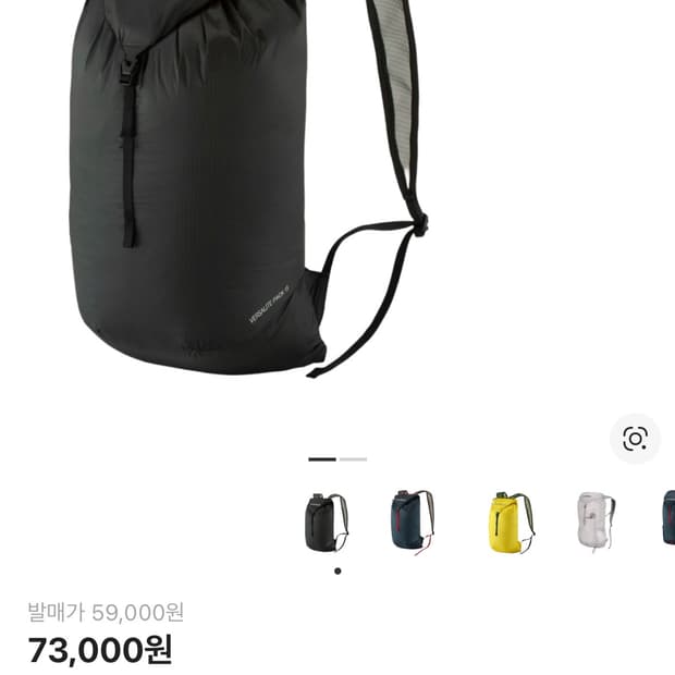 몽벨 버사라이트 백팩 15L