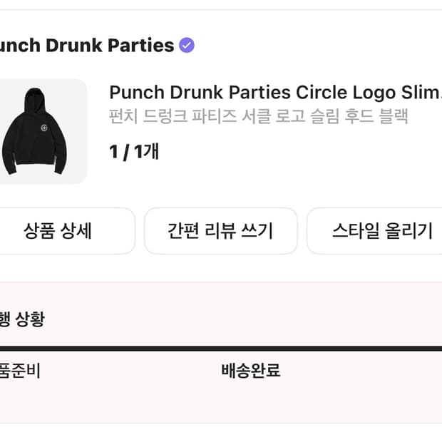 펀치드렁크파티즈 슬림 후드