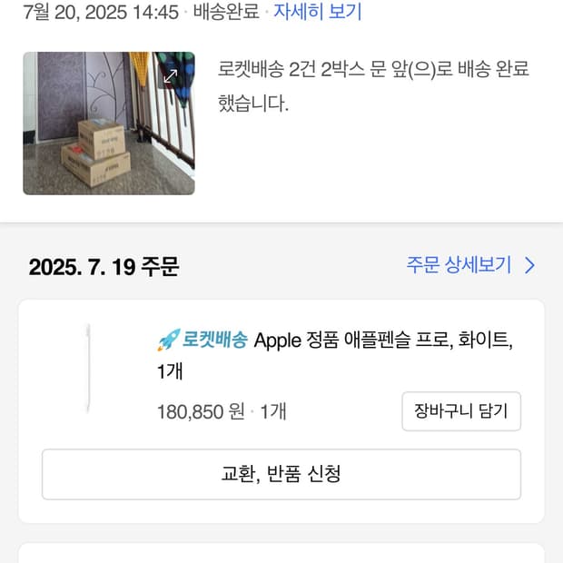 애플펜슬 프로