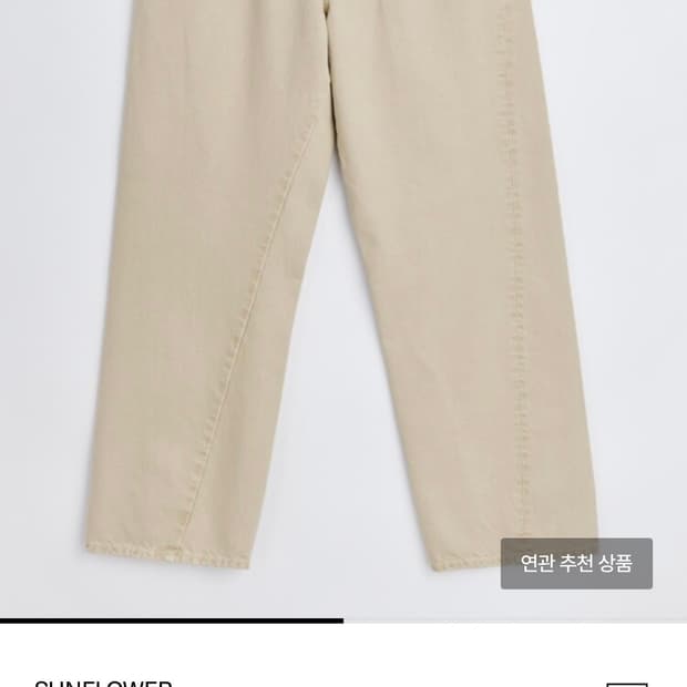 선플라워 와이드 트위스트 빈티지 샌드 30/32 구해요