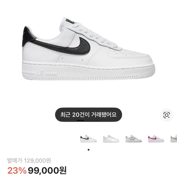 나이키 에어포스 1 ‘07 화이트 블랙