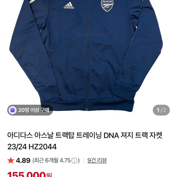 아스날 져지 m(100)