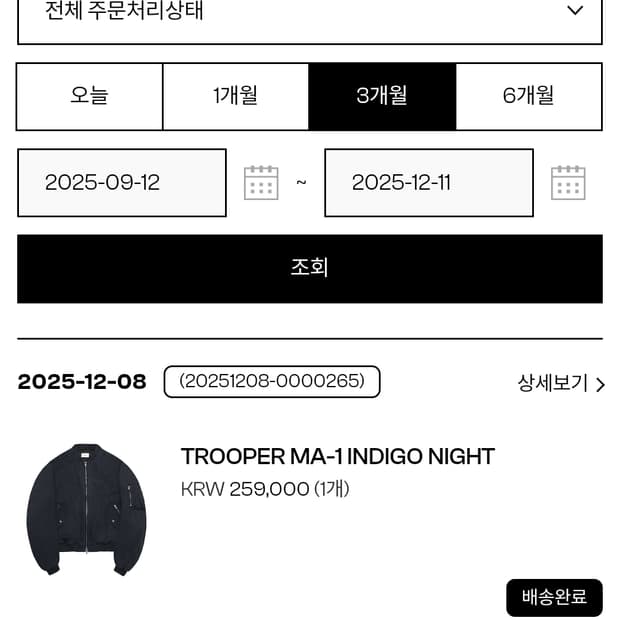 카미엔 인디고봄버