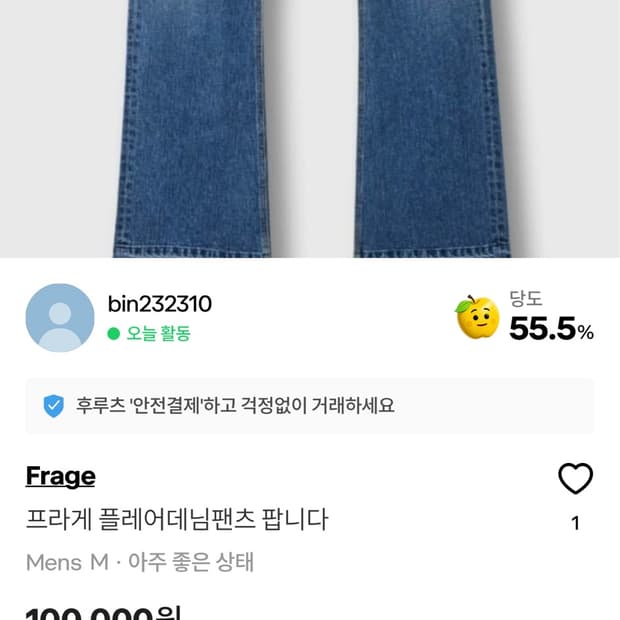 프라게 반품
