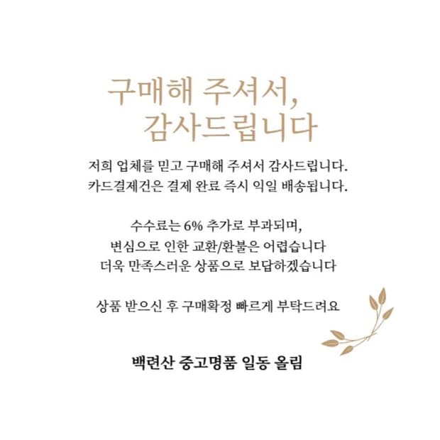 aad123님 메종 마르지엘라 5ac 버킷백 카결건입니다