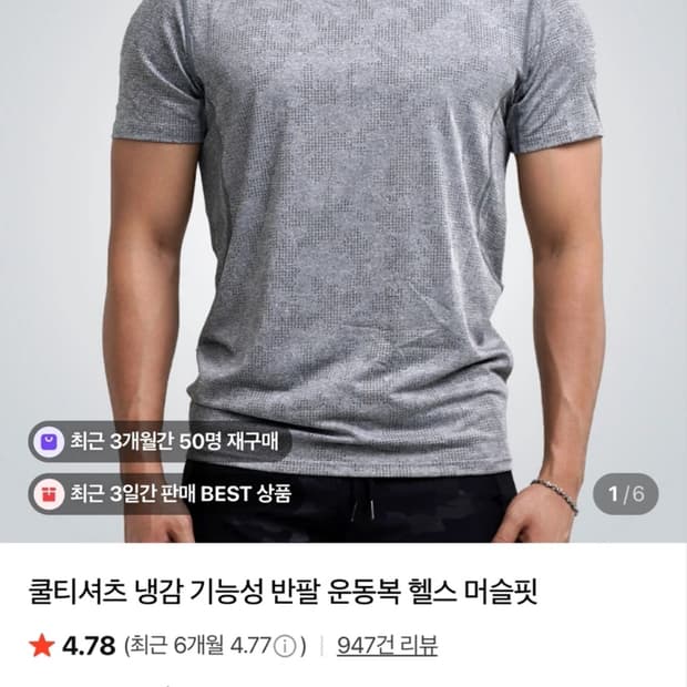 상남자닷컴? 머슬티