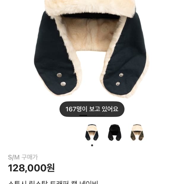 (새제품) 스투시 25FW 트루퍼햇 네이비