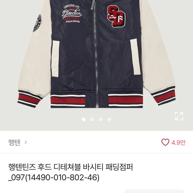 행텐 네이비 바시티 점퍼