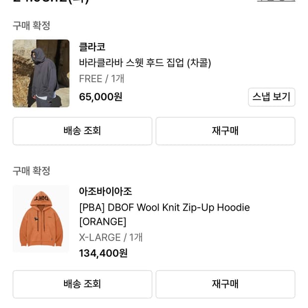 아조바이아조 후디