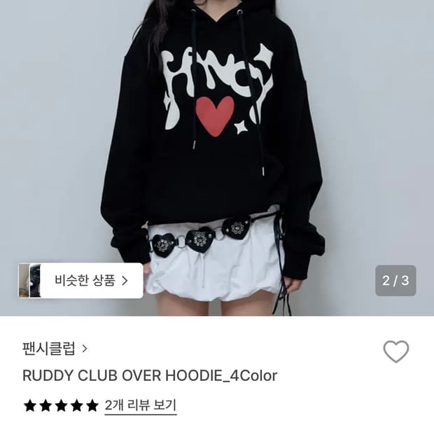 팬시클럽 후드티