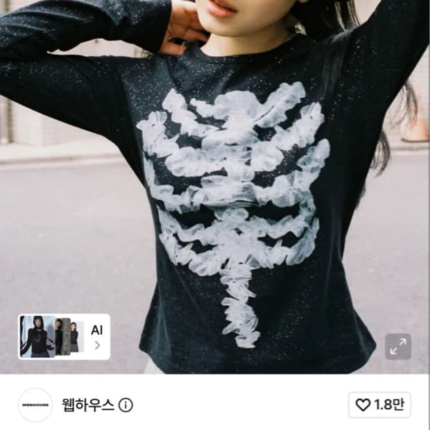 웹하우스 레이스 본 엔젤 롱슬리브