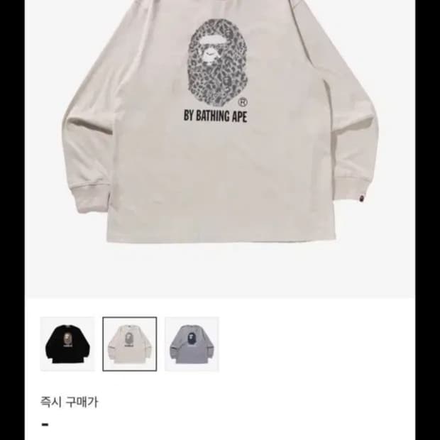 베이프 와일드 레오파드 롱슬리브 아이보리(가격내림x)