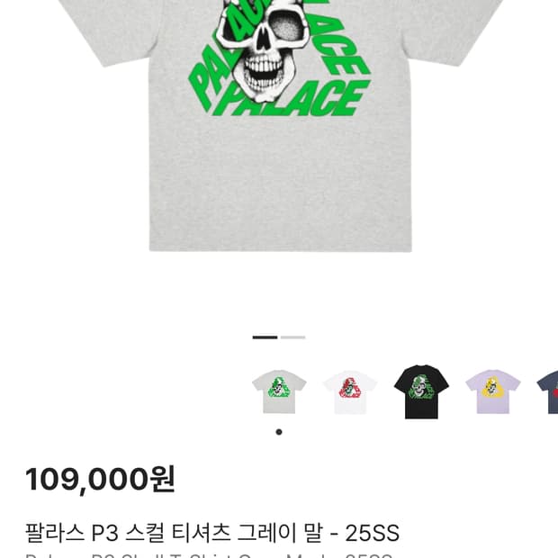 팔라스 스컬 프린팅