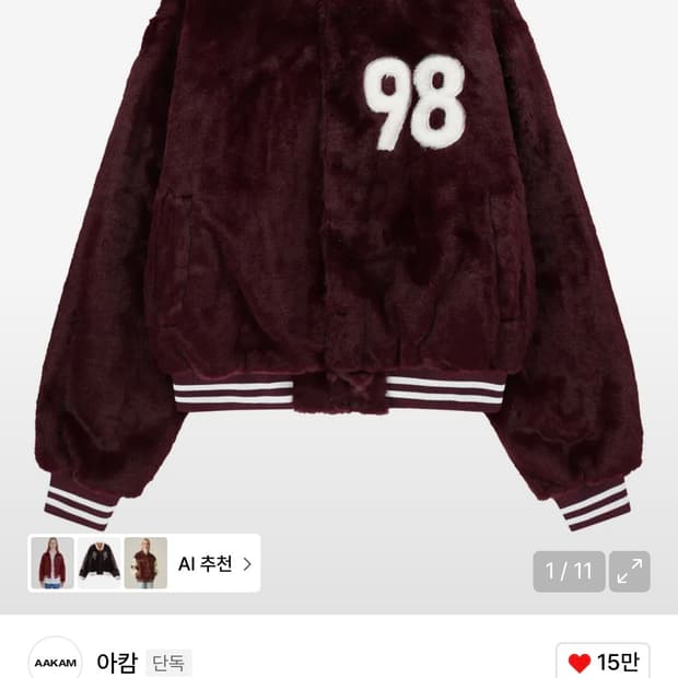 아캄 퍼 바시티 자켓