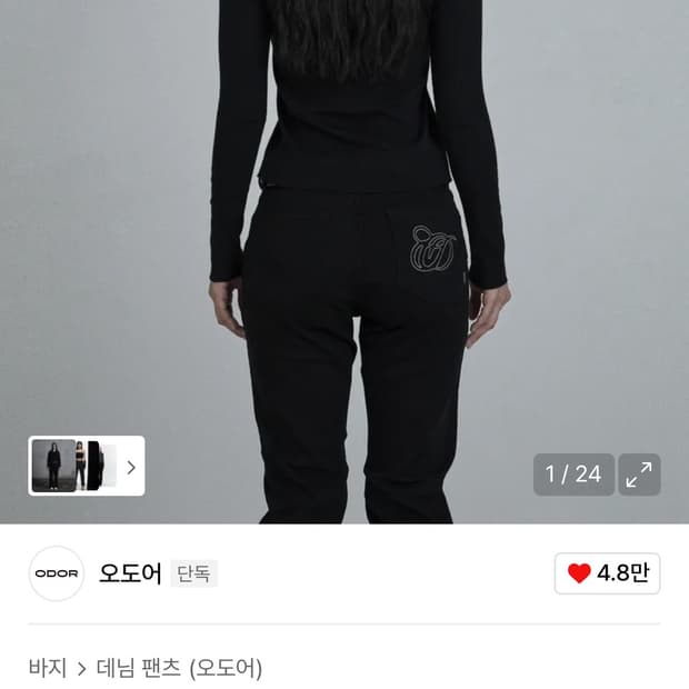 오도어 코튼 로우 진