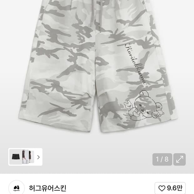 허그유어스킨 리락쿠마 버뮤다 그레이