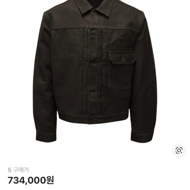 [5] 캐피탈 센츄리 데님 No.9 1st 자켓 블랙