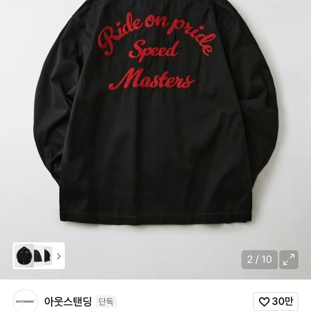 아웃스탠딩 메카닉 워크 셔츠 S