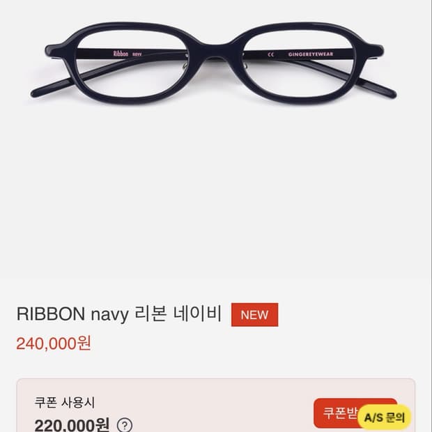 GINGER EYEWEAR 리본 네이비 안경