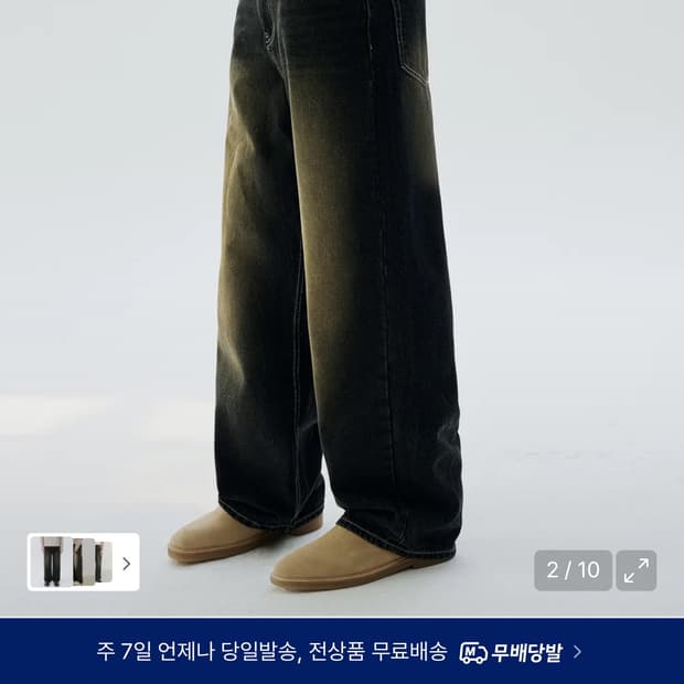 워싱와이드 데님 팬츠 (M/ 옐로우 블랙)