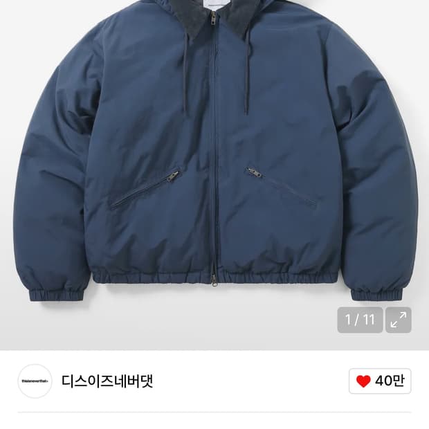 디스이즈네버댓 패딩 네이비 M