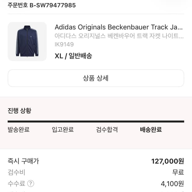 아디다스 베켄바우어 트랙탑 XL
