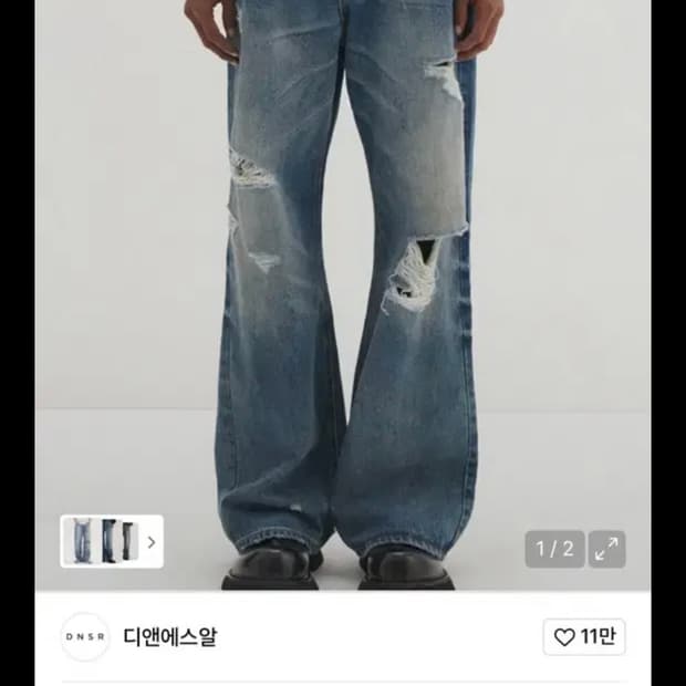 dnsr 디스트로이드 데님팬츠