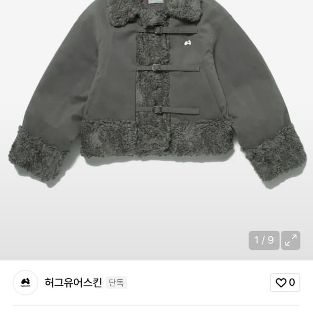 허그유어스킨 시어링 퍼 자켓