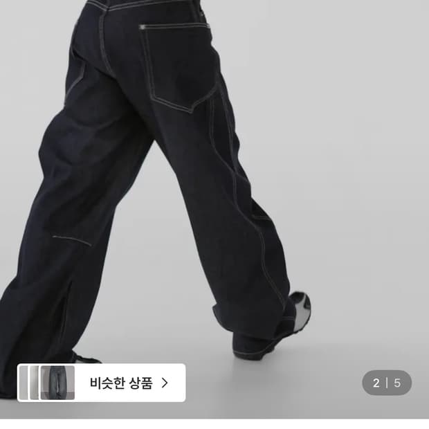 어텀 로우커브드데님