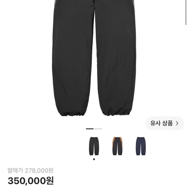 새상품 슈프림 로고 테이핑 트랙팬츠 블랙M