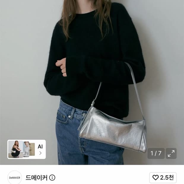 드메이커 비콘 숄더백 (silver)
