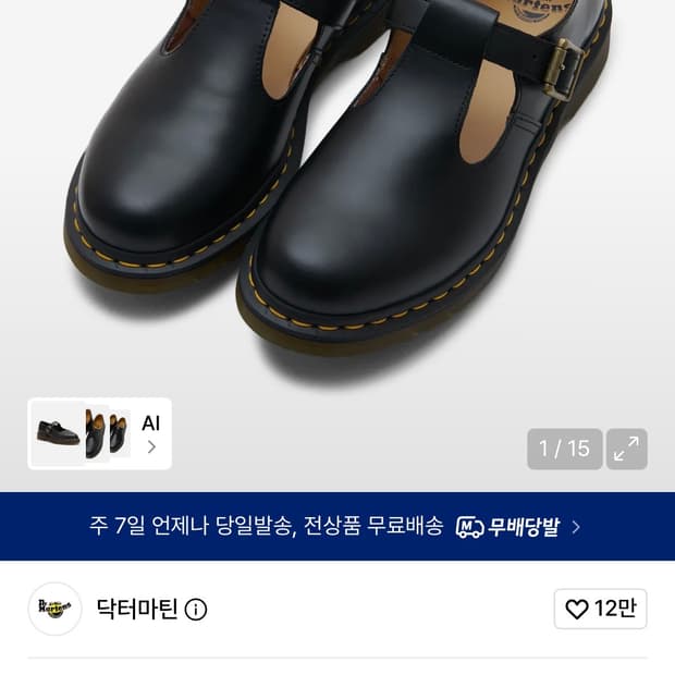 닥터마틴 폴리 스무스 블랙 (240)