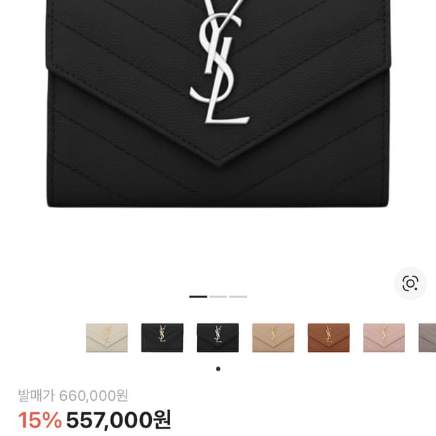 입생로랑 지갑 개봉만 했어요!!!