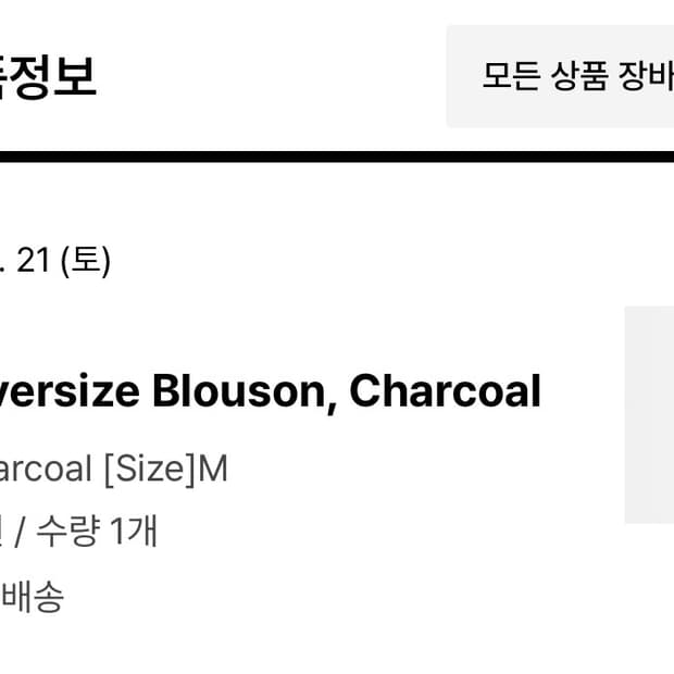 아모멘토 26ss 울 오버사이즈 블루종 M