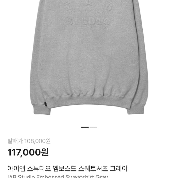 아이앱 엠보스드 맨투맨/L