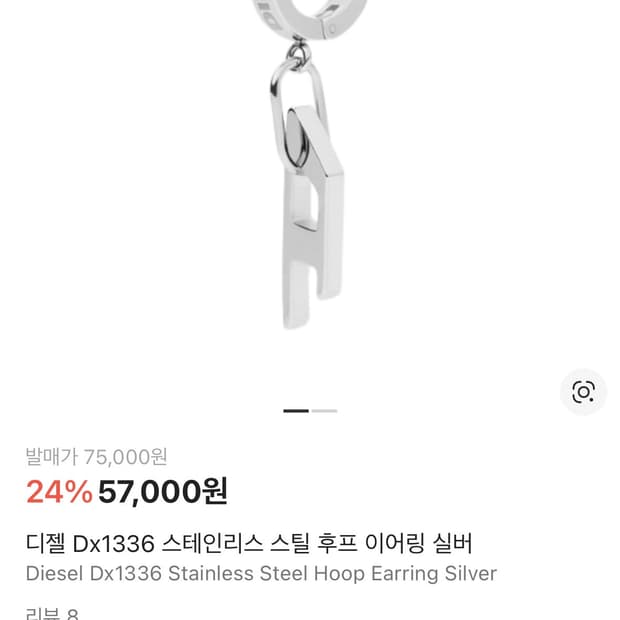 구함)디젤 Dx1336 스테인리스 스틸 후프 이어링 실버 귀걸이