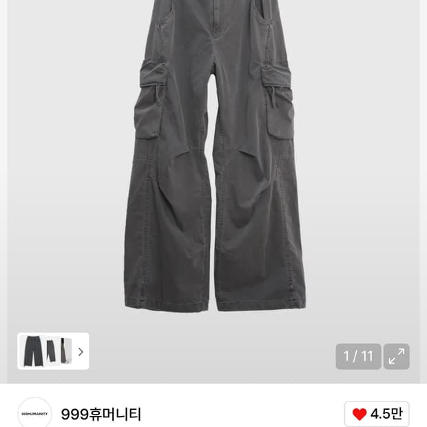 999휴머니티 어드벤처 다이드 카고 팬츠 그레이 브라운 0(XS)