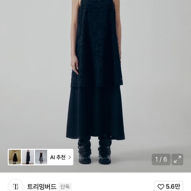 트리밍버드 슬리브리스 롱 원피스 블랙