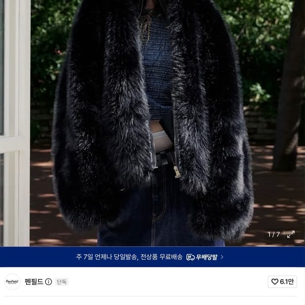 펜필드 크로우 퍼 후디 자켓