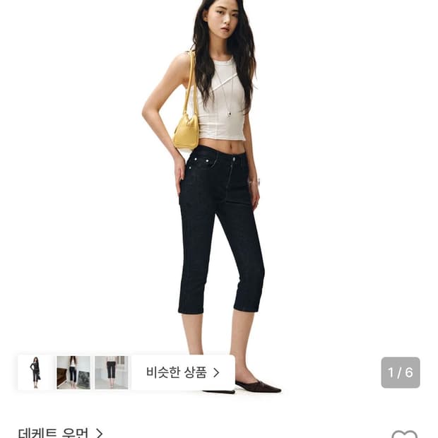 로우라이즈 카프리 팬츠 블랙