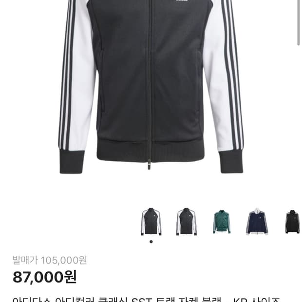 아디다스 아디컬러 클래식 sst 져지