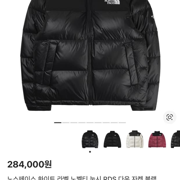 노스페이스 화이트 라벨 눕시 다운 자켓 블랙 L 판매합니다