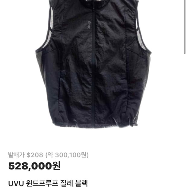 UVU 윈드프루프 질레 블랙 (방풍 조끼)