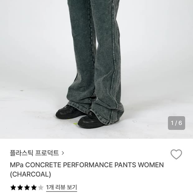 Mpa conccrete perf ormance pants women
